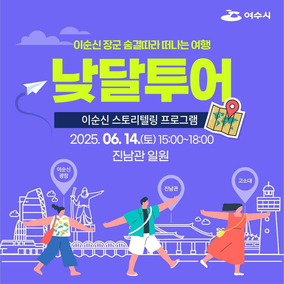 낮달투어